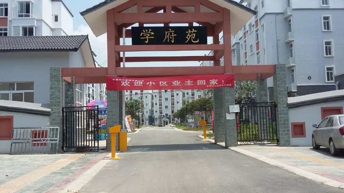 通城县通城县天津东丽区停车收费系统